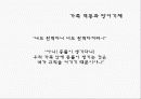 폭식증의 개념과 진단 및 증상과 치료방안[A+ 평가 레포트★★★★★] 21페이지