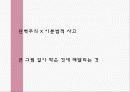 폭식증의 개념과 진단 및 증상과 치료방안[A+ 평가 레포트★★★★★] 24페이지
