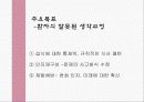 폭식증의 개념과 진단 및 증상과 치료방안[A+ 평가 레포트★★★★★] 31페이지
