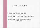 폭식증의 개념과 진단 및 증상과 치료방안[A+ 평가 레포트★★★★★] 32페이지