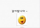 폭식증의 개념과 진단 및 증상과 치료방안[A+ 평가 레포트★★★★★] 34페이지