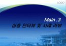 한국관광의 특징 및 실태와 한국관광의 세계화를 위한 개선방안에 관한 연구[A+ 평가 레포트★★★★★] 14페이지