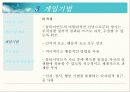 [인지행동치료] 인지행동모델의 이론, 정의, 개요, 인지행동 치료기법, 주요개념, 기독교적 인물 탐구[A+ 평가 레포트★★★★★] 12페이지