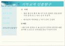 [인지행동치료] 인지행동모델의 이론, 정의, 개요, 인지행동 치료기법, 주요개념, 기독교적 인물 탐구[A+ 평가 레포트★★★★★] 33페이지