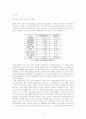국내 온라인게임 산업의 현황과 특징, 사회적 현상, 문제점 및 게임산업의 향후 전망[A+ 평가 레포트★★★★★] 9페이지