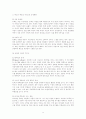 국내 온라인게임 산업의 현황과 특징, 사회적 현상, 문제점 및 게임산업의 향후 전망[A+ 평가 레포트★★★★★] 11페이지
