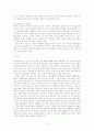 국내 온라인게임 산업의 현황과 특징, 사회적 현상, 문제점 및 게임산업의 향후 전망[A+ 평가 레포트★★★★★] 12페이지