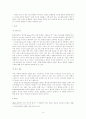 국내 온라인게임 산업의 현황과 특징, 사회적 현상, 문제점 및 게임산업의 향후 전망[A+ 평가 레포트★★★★★] 13페이지