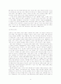 국내 온라인게임 산업의 현황과 특징, 사회적 현상, 문제점 및 게임산업의 향후 전망[A+ 평가 레포트★★★★★] 15페이지