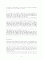 국내 온라인게임 산업의 현황과 특징, 사회적 현상, 문제점 및 게임산업의 향후 전망[A+ 평가 레포트★★★★★] 16페이지