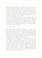 국내 온라인게임 산업의 현황과 특징, 사회적 현상, 문제점 및 게임산업의 향후 전망[A+ 평가 레포트★★★★★] 20페이지