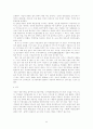 국내 온라인게임 산업의 현황과 특징, 사회적 현상, 문제점 및 게임산업의 향후 전망[A+ 평가 레포트★★★★★] 22페이지