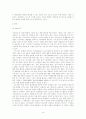 국내 온라인게임 산업의 현황과 특징, 사회적 현상, 문제점 및 게임산업의 향후 전망[A+ 평가 레포트★★★★★] 24페이지