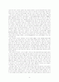 국내 온라인게임 산업의 현황과 특징, 사회적 현상, 문제점 및 게임산업의 향후 전망[A+ 평가 레포트★★★★★] 25페이지