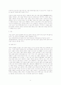 국내 온라인게임 산업의 현황과 특징, 사회적 현상, 문제점 및 게임산업의 향후 전망[A+ 평가 레포트★★★★★] 27페이지