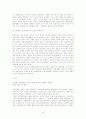 국내 온라인게임 산업의 현황과 특징, 사회적 현상, 문제점 및 게임산업의 향후 전망[A+ 평가 레포트★★★★★] 29페이지