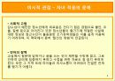 기러기 아빠, 기러기 가족의 현황과 조기유학의 허와 실 및 개선방안[A+ 평가 레포트★★★★★] 9페이지