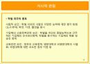 기러기 아빠, 기러기 가족의 현황과 조기유학의 허와 실 및 개선방안[A+ 평가 레포트★★★★★] 13페이지