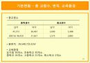기러기 아빠, 기러기 가족의 현황과 조기유학의 허와 실 및 개선방안[A+ 평가 레포트★★★★★] 21페이지