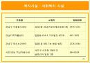기러기 아빠, 기러기 가족의 현황과 조기유학의 허와 실 및 개선방안[A+ 평가 레포트★★★★★] 23페이지