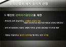 간통죄의 의의, 법률, 찬반논의, 윤리적용문제, 우리의 견해, 전망 [A+ 평가 레포트] 14페이지