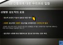 간통죄의 의의, 법률, 찬반논의, 윤리적용문제, 우리의 견해, 전망 [A+ 평가 레포트] 28페이지