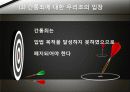 간통죄의 의의, 법률, 찬반논의, 윤리적용문제, 우리의 견해, 전망 [A+ 평가 레포트] 33페이지