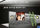 간통죄의 의의, 법률, 찬반논의, 윤리적용문제, 우리의 견해, 전망 [A+ 평가 레포트] 38페이지