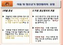 아동 및 청소년기 정신병리의 정의 및 중요성, 유형, 분류 및 치료방안 [A+ 평가 레포트] 6페이지