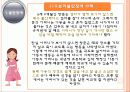 아동 및 청소년기 정신병리의 정의 및 중요성, 유형, 분류 및 치료방안 [A+ 평가 레포트] 11페이지