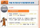 아동 및 청소년기 정신병리의 정의 및 중요성, 유형, 분류 및 치료방안 [A+ 평가 레포트] 14페이지