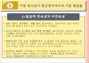 아동 및 청소년기 정신병리의 정의 및 중요성, 유형, 분류 및 치료방안 [A+ 평가 레포트] 41페이지