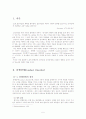 품행장애와 반사회적 성격장애의 정의, 특징, 증상, 원인, 치료방안[A+ 평가 레포트] 5페이지