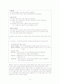 품행장애와 반사회적 성격장애의 정의, 특징, 증상, 원인, 치료방안[A+ 평가 레포트] 9페이지