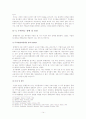 품행장애와 반사회적 성격장애의 정의, 특징, 증상, 원인, 치료방안[A+ 평가 레포트] 14페이지