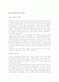 품행장애와 반사회적 성격장애의 정의, 특징, 증상, 원인, 치료방안[A+ 평가 레포트] 27페이지