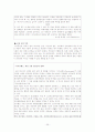 품행장애와 반사회적 성격장애의 정의, 특징, 증상, 원인, 치료방안[A+ 평가 레포트] 36페이지