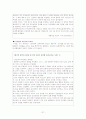 품행장애와 반사회적 성격장애의 정의, 특징, 증상, 원인, 치료방안[A+ 평가 레포트] 37페이지