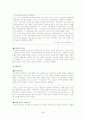 품행장애와 반사회적 성격장애의 정의, 특징, 증상, 원인, 치료방안[A+ 평가 레포트] 38페이지