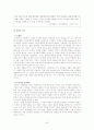 품행장애와 반사회적 성격장애의 정의, 특징, 증상, 원인, 치료방안[A+ 평가 레포트] 43페이지