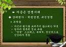 교육 현장에서의 배려의 필요성과 사례 및 교육 현장에서의 배려 증대방안 [A+ 평가 레포트] 20페이지