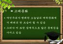 교육 현장에서의 배려의 필요성과 사례 및 교육 현장에서의 배려 증대방안 [A+ 평가 레포트] 39페이지