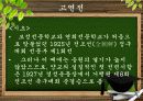 교육 현장에서의 배려의 필요성과 사례 및 교육 현장에서의 배려 증대방안 [A+ 평가 레포트] 45페이지