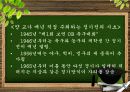 교육 현장에서의 배려의 필요성과 사례 및 교육 현장에서의 배려 증대방안 [A+ 평가 레포트] 46페이지