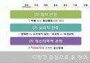 Behavior Therapy(체육과학)의 기원, 특징, 방법, 공헌점, 의의등등[A+ 평가 레포트★★★★★] 8페이지