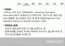 Behavior Therapy(체육과학)의 기원, 특징, 방법, 공헌점, 의의등등[A+ 평가 레포트★★★★★] 9페이지
