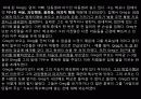 Behavior Therapy(체육과학)의 기원, 특징, 방법, 공헌점, 의의등등[A+ 평가 레포트★★★★★] 10페이지