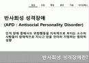 Behavior Therapy(체육과학)의 기원, 특징, 방법, 공헌점, 의의등등[A+ 평가 레포트★★★★★] 38페이지