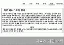 Behavior Therapy(체육과학)의 기원, 특징, 방법, 공헌점, 의의등등[A+ 평가 레포트★★★★★] 53페이지