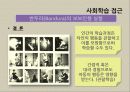 [행동주의] 행동주의의 역사, 주요 개념, 상담과정과 기법, 상담사례 분석[A+ 평가 레포트★★★★★] 32페이지